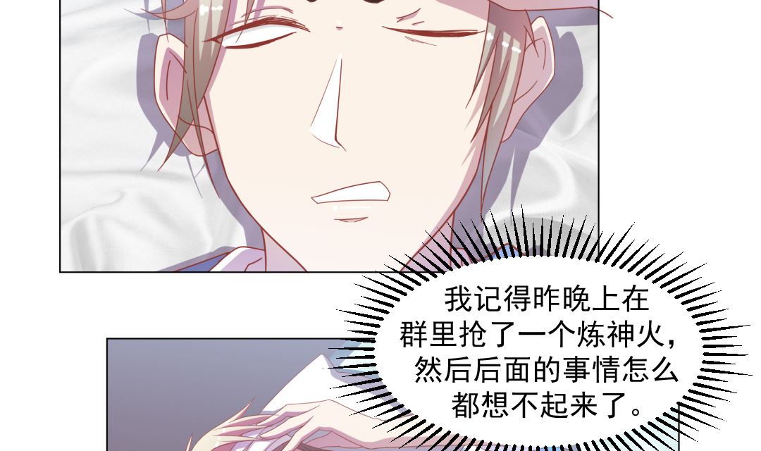 第十三章 超级记忆-第13话