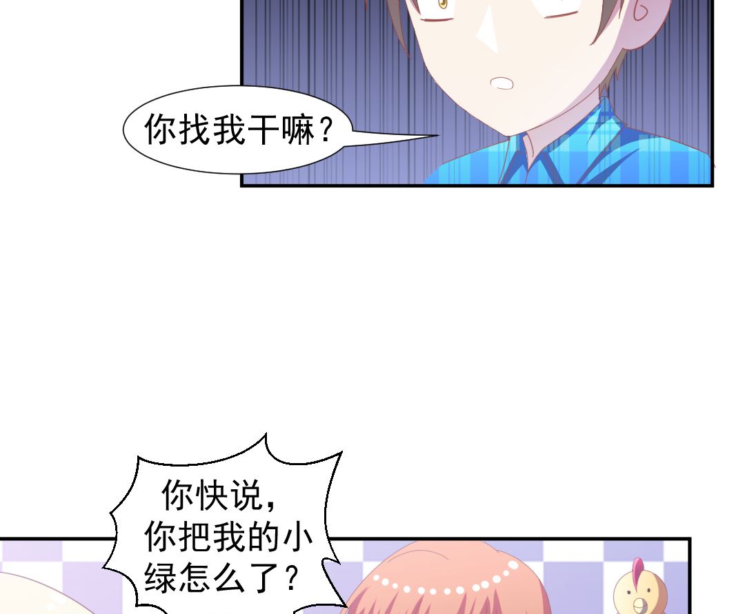 第十五章 不绿的小绿-第15话