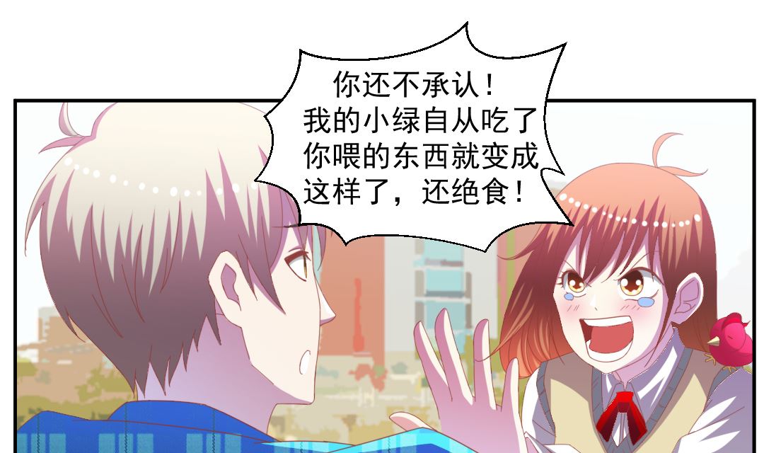 第十五章 不绿的小绿-第15话