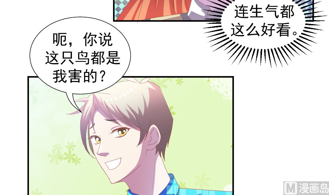 第十五章 不绿的小绿-第15话