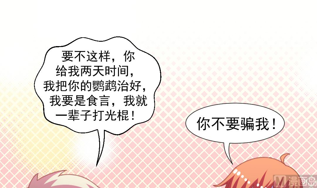 第十五章 不绿的小绿-第15话