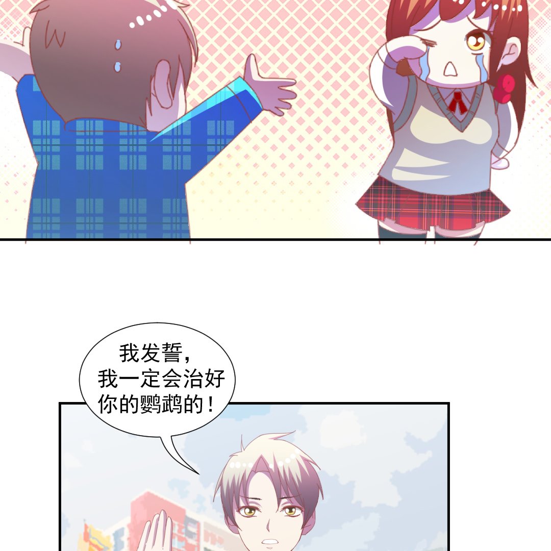 第十五章 不绿的小绿-第15话