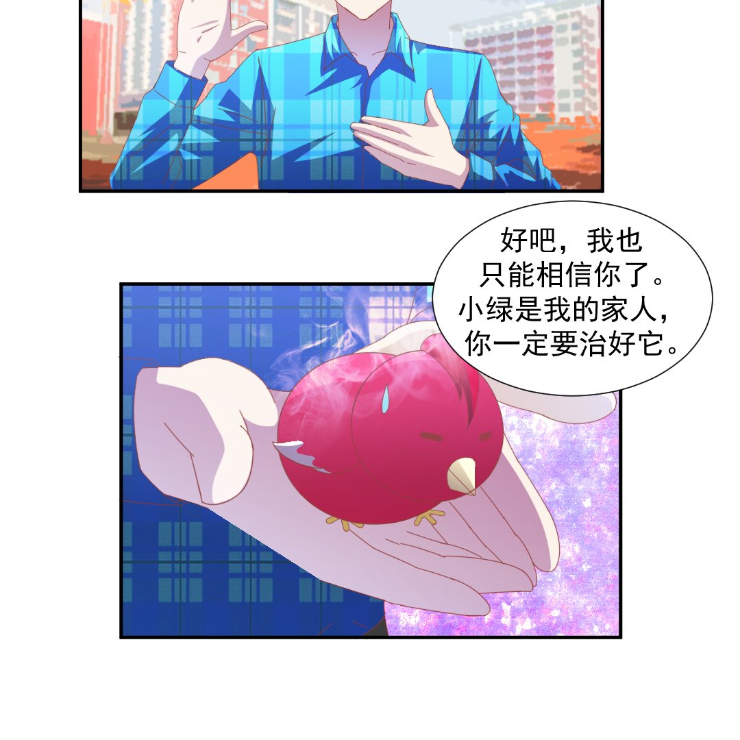 第十五章 不绿的小绿-第15话