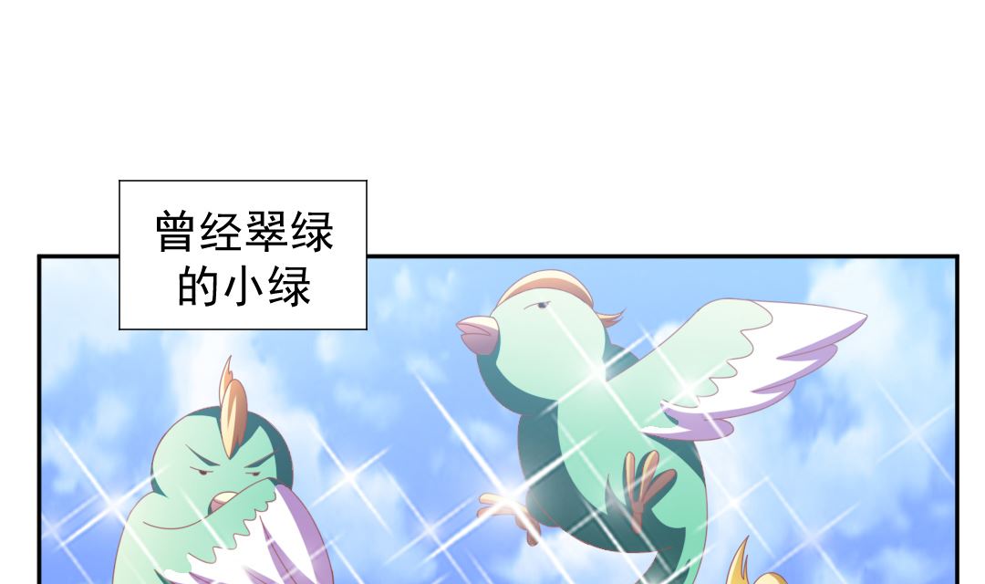 第十五章 不绿的小绿-第15话