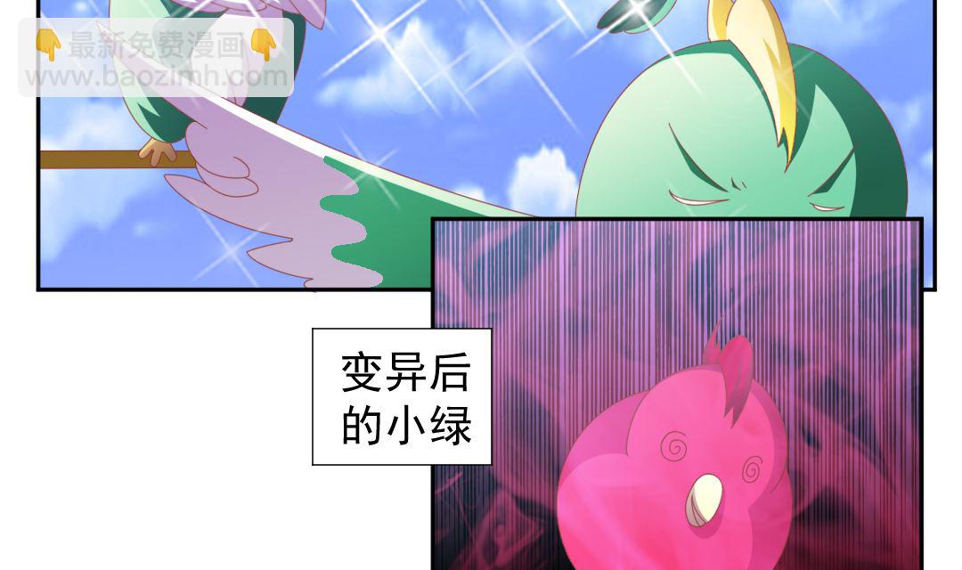 第十五章 不绿的小绿-第15话