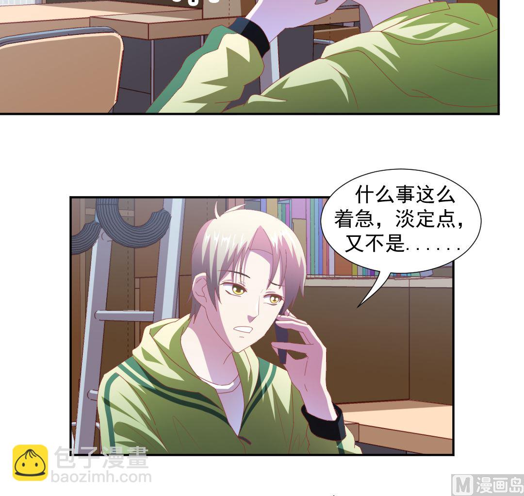 第十七章 社团危机-第17话