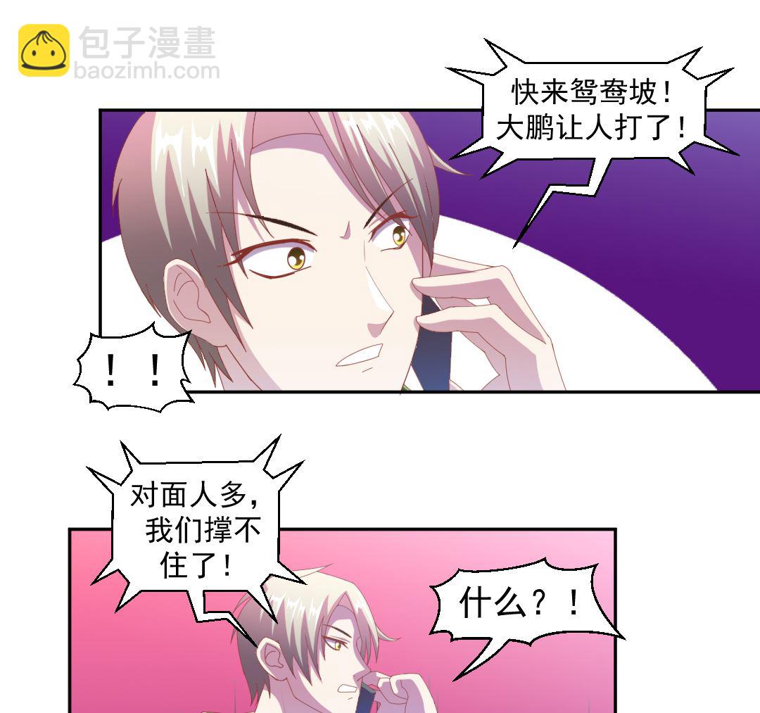 第十七章 社团危机-第17话