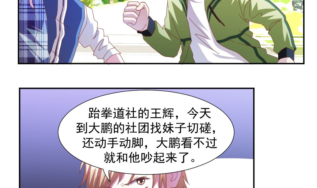 第十七章 社团危机-第17话