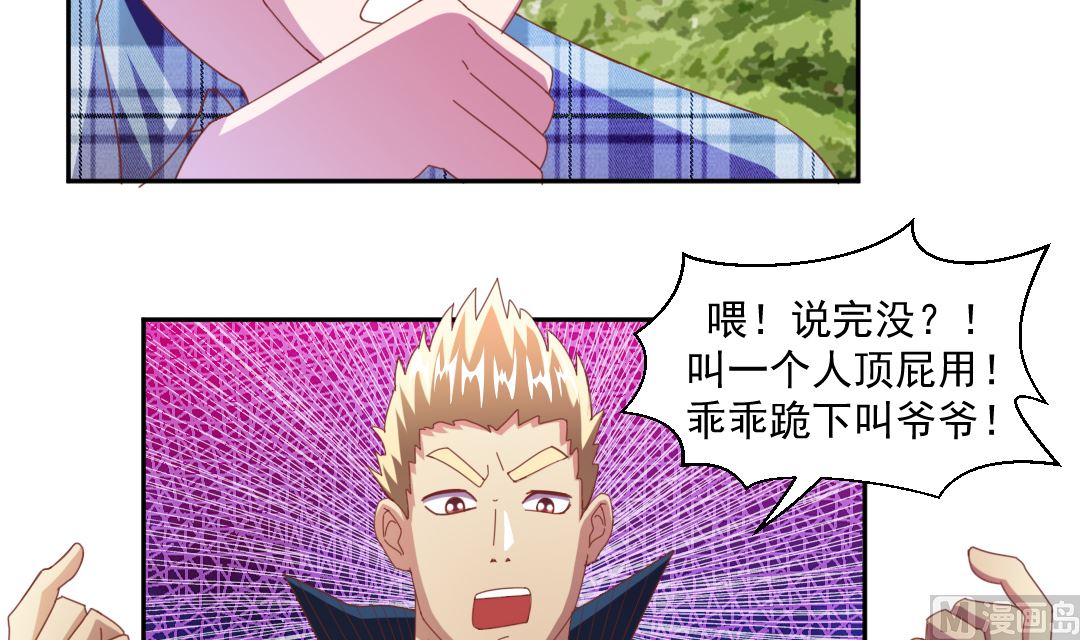 第十七章 社团危机-第17话