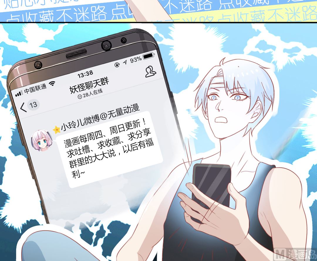 第十七章 社团危机-第17话