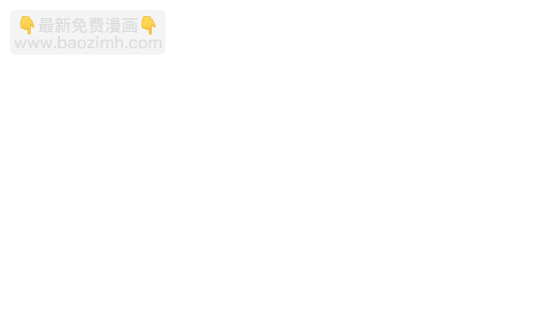 第三话 抢了道神符(1/2)-第3话