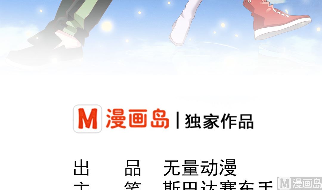 第三话 抢了道神符(1/2)-第3话