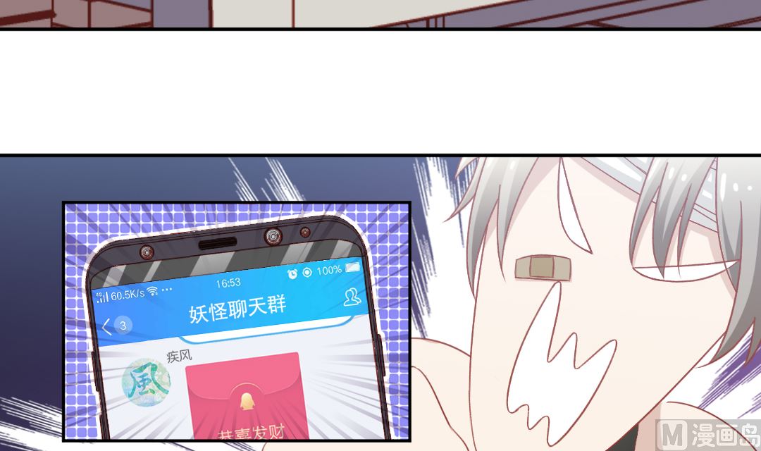 第三话 抢了道神符(1/2)-第3话