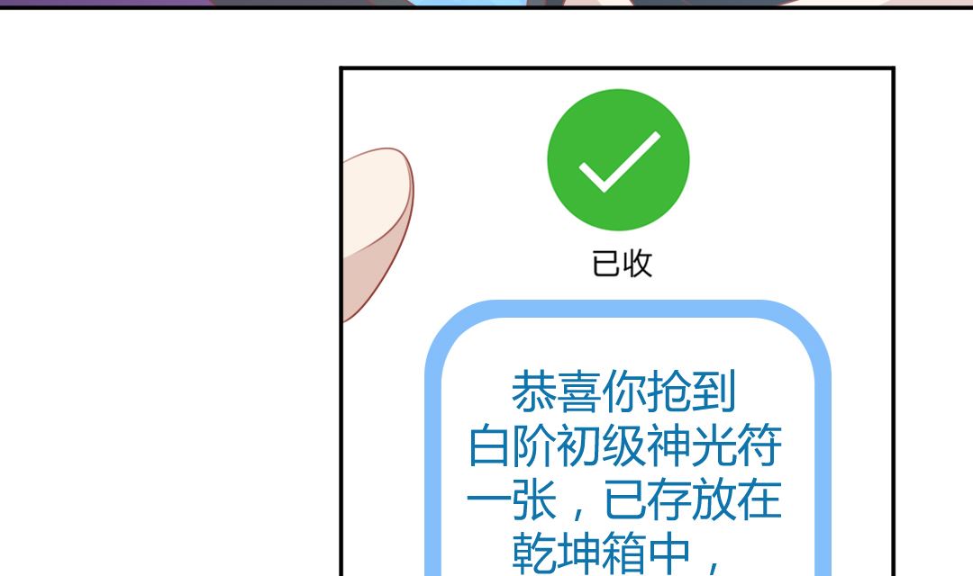 第三话 抢了道神符(1/2)-第3话