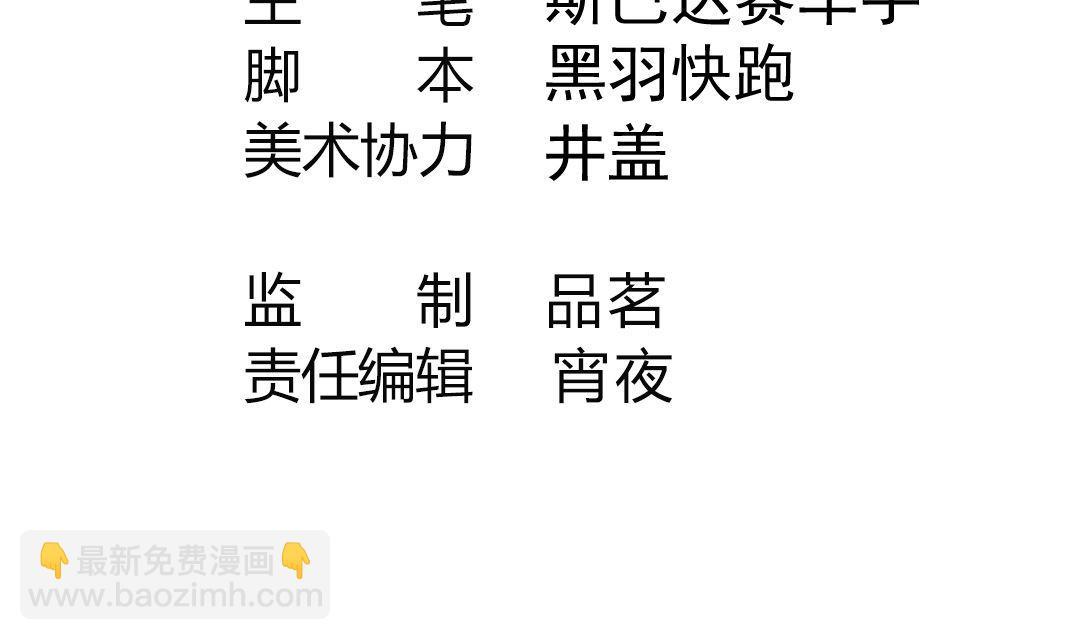 第三话 抢了道神符(1/2)-第3话