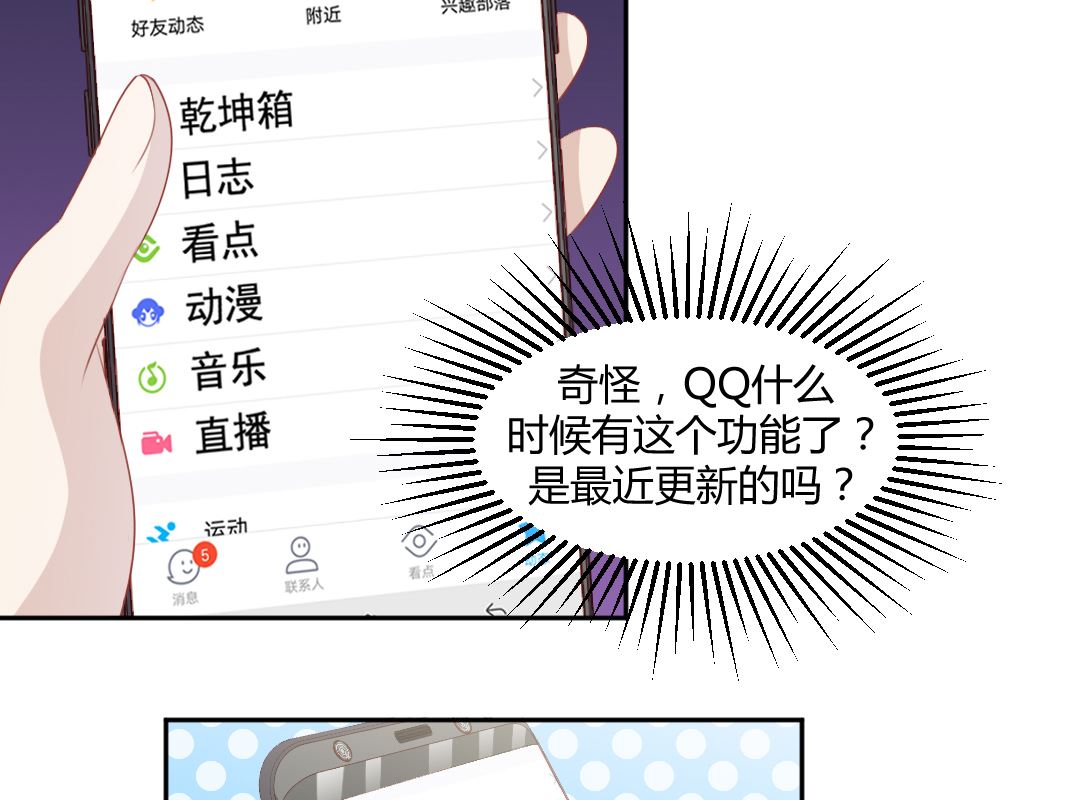 第三话 抢了道神符(1/2)-第3话