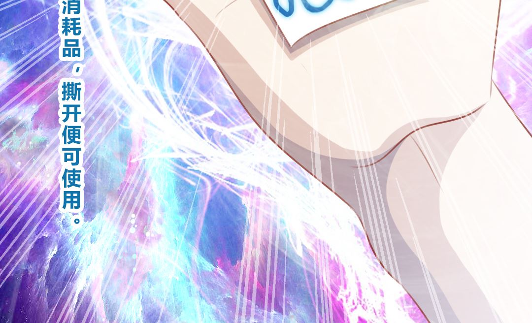 第三话 抢了道神符(1/2)-第3话