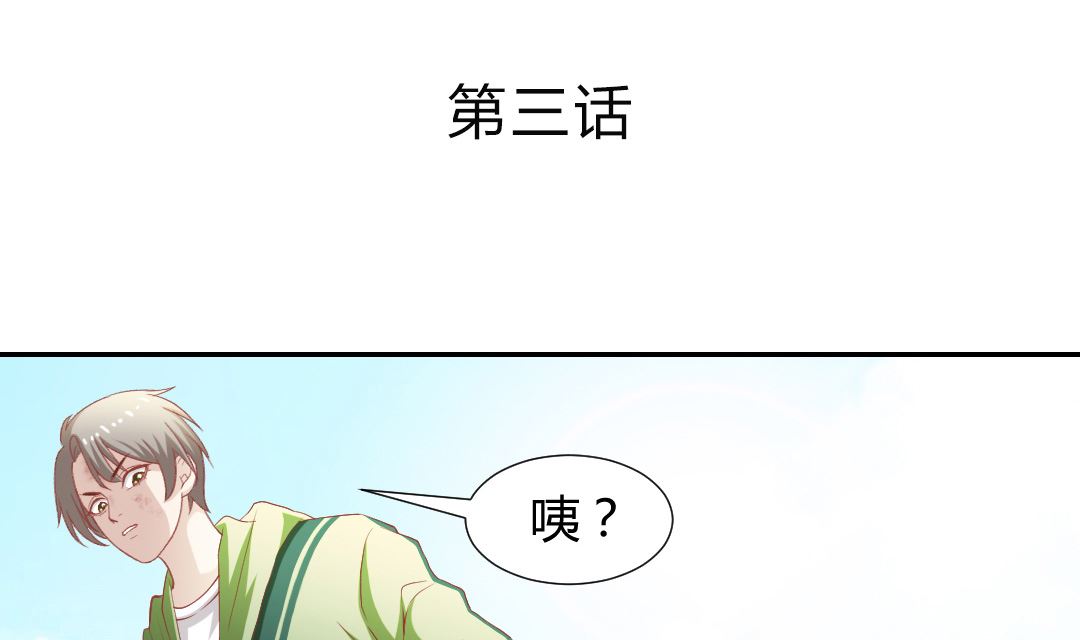 第三话 抢了道神符(1/2)-第3话