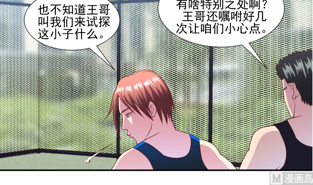 第二十一章 校花的事儿还没完-第21话