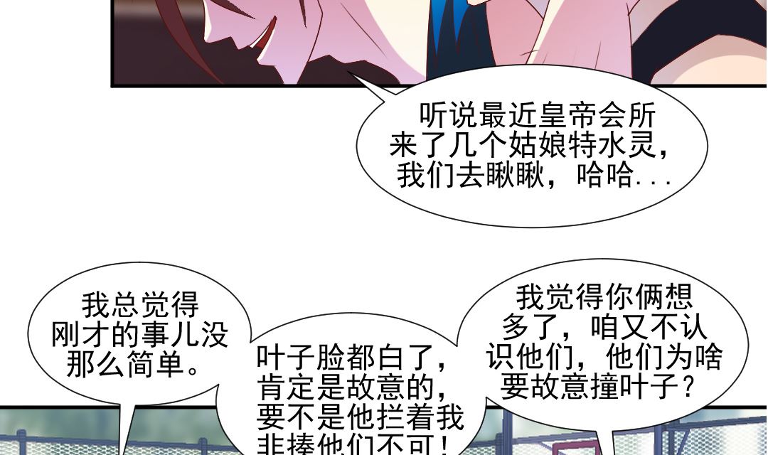 第二十一章 校花的事儿还没完-第21话