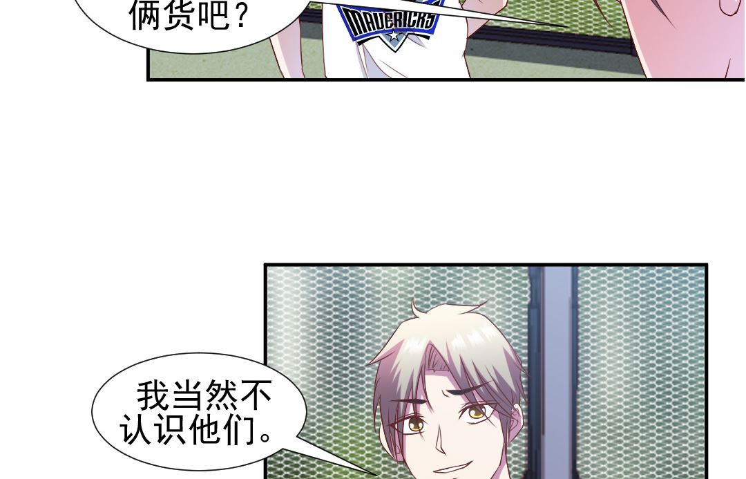 第二十一章 校花的事儿还没完-第21话