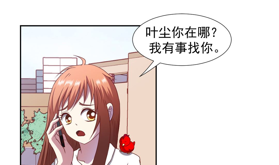 第二十一章 校花的事儿还没完-第21话