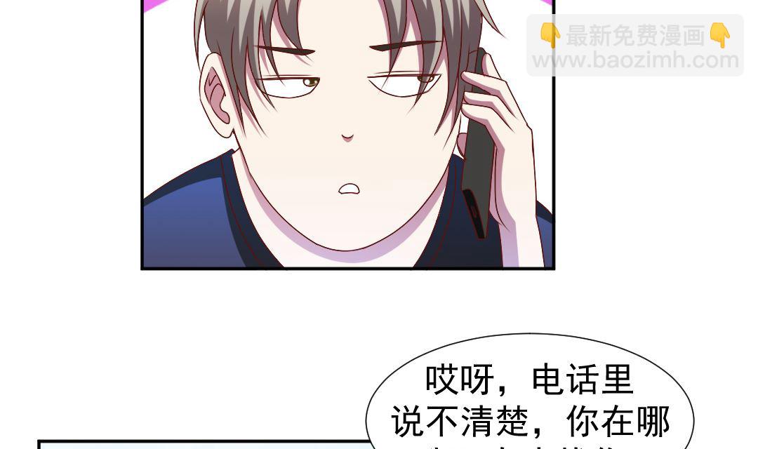 第二十一章 校花的事儿还没完-第21话