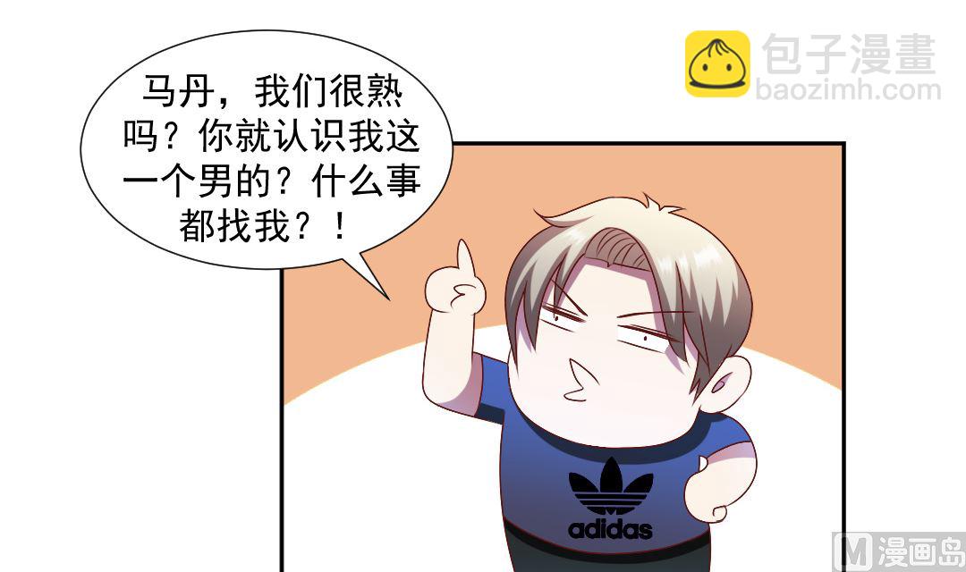 第二十一章 校花的事儿还没完-第21话