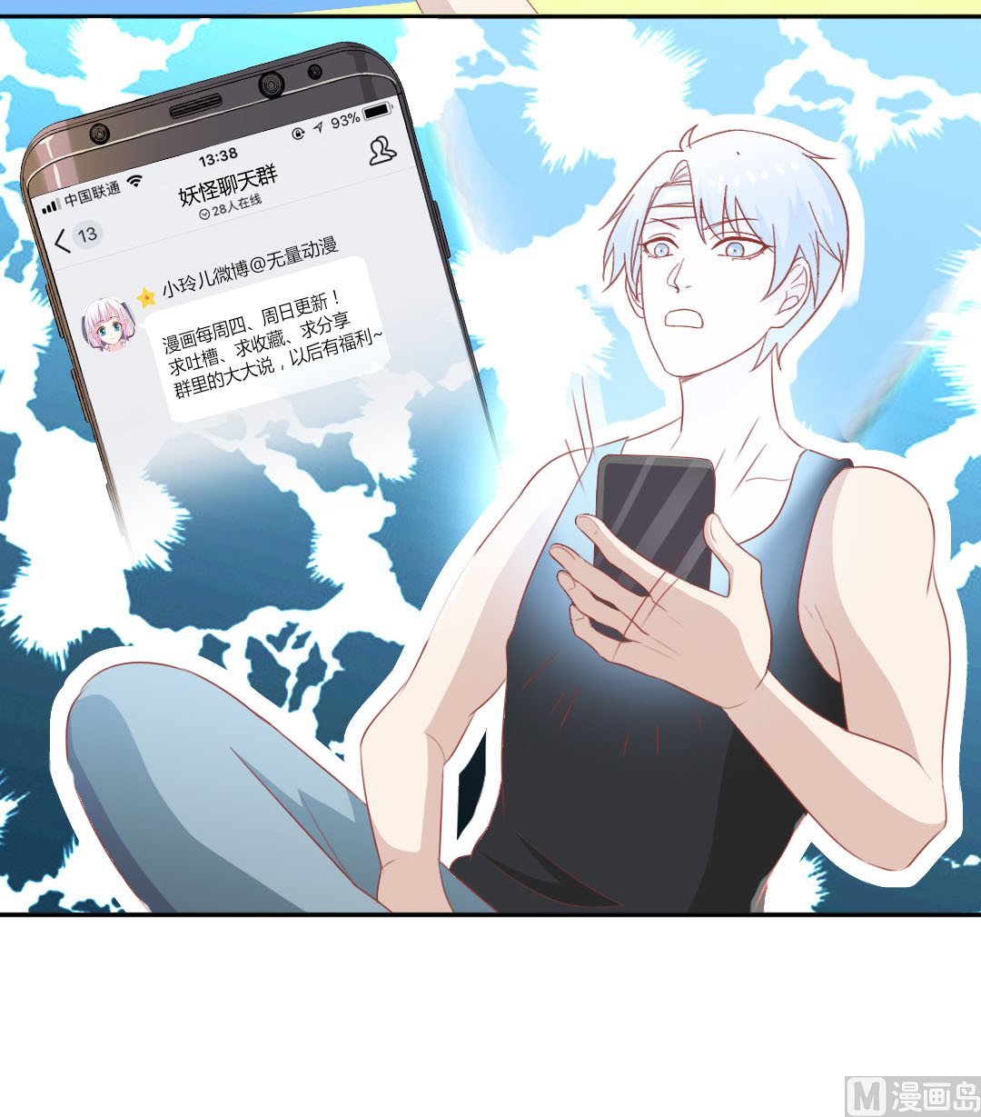 第二十一章 校花的事儿还没完-第21话