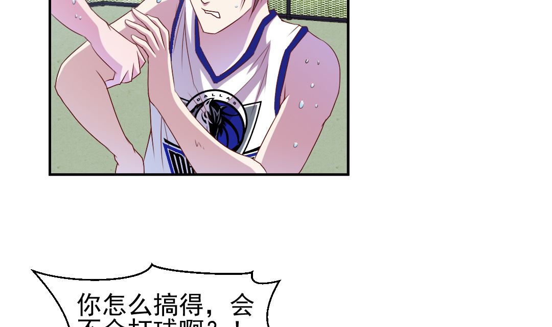 第二十一章 校花的事儿还没完-第21话