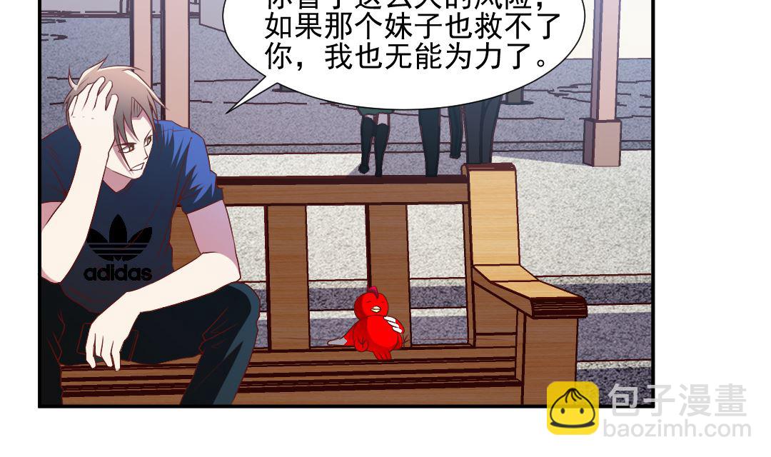 第二十三章 求助小玲儿-第23话