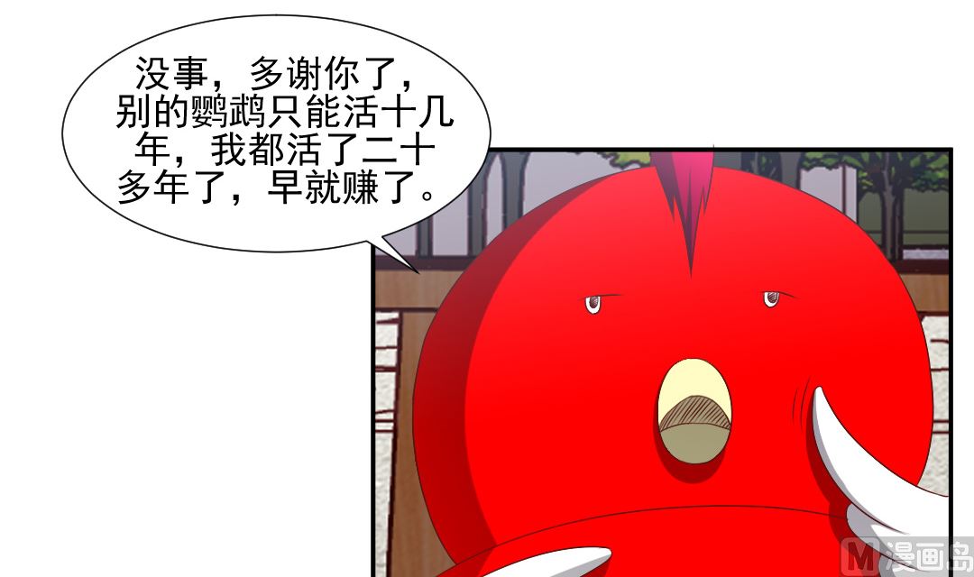 第二十三章 求助小玲儿-第23话