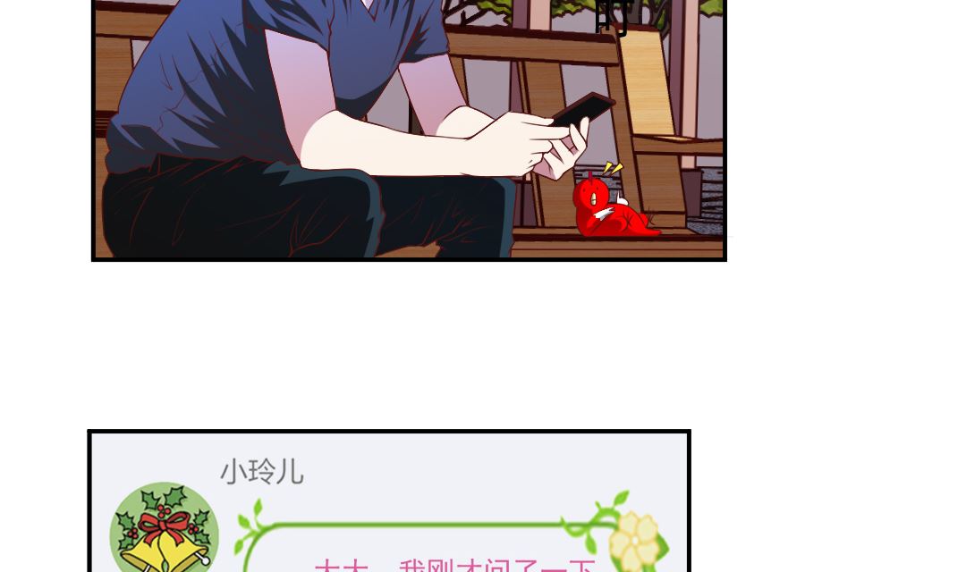 第二十三章 求助小玲儿-第23话