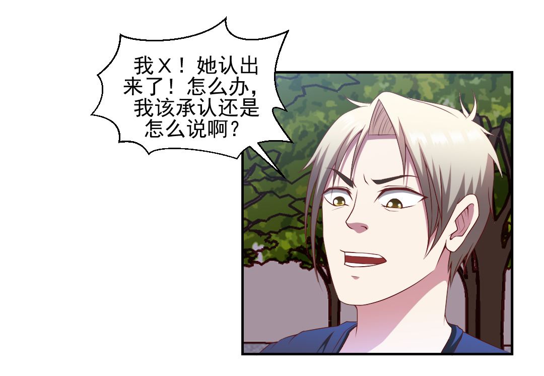 第二十三章 求助小玲儿-第23话