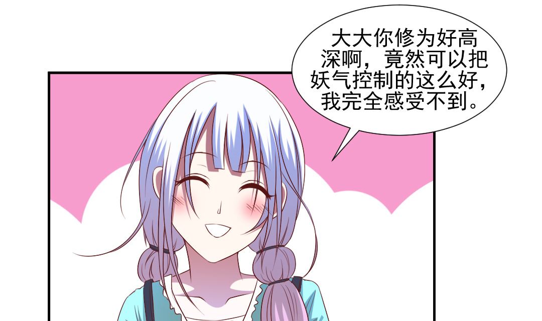 第二十三章 求助小玲儿-第23话