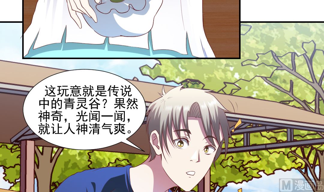 第二十三章 求助小玲儿-第23话