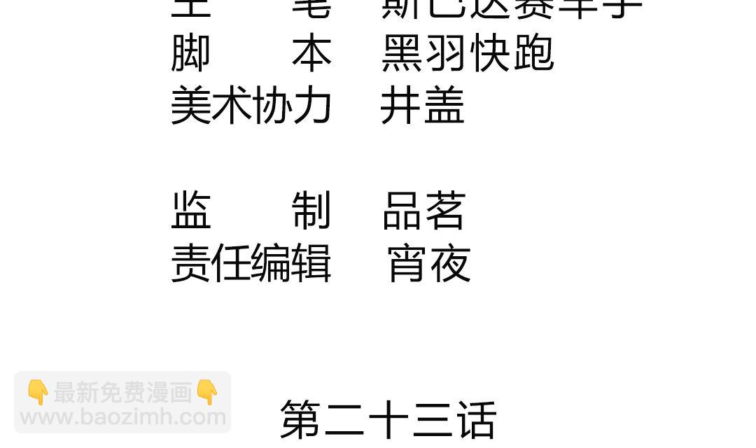 第二十三章 求助小玲儿-第23话