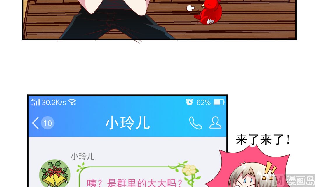 第二十三章 求助小玲儿-第23话