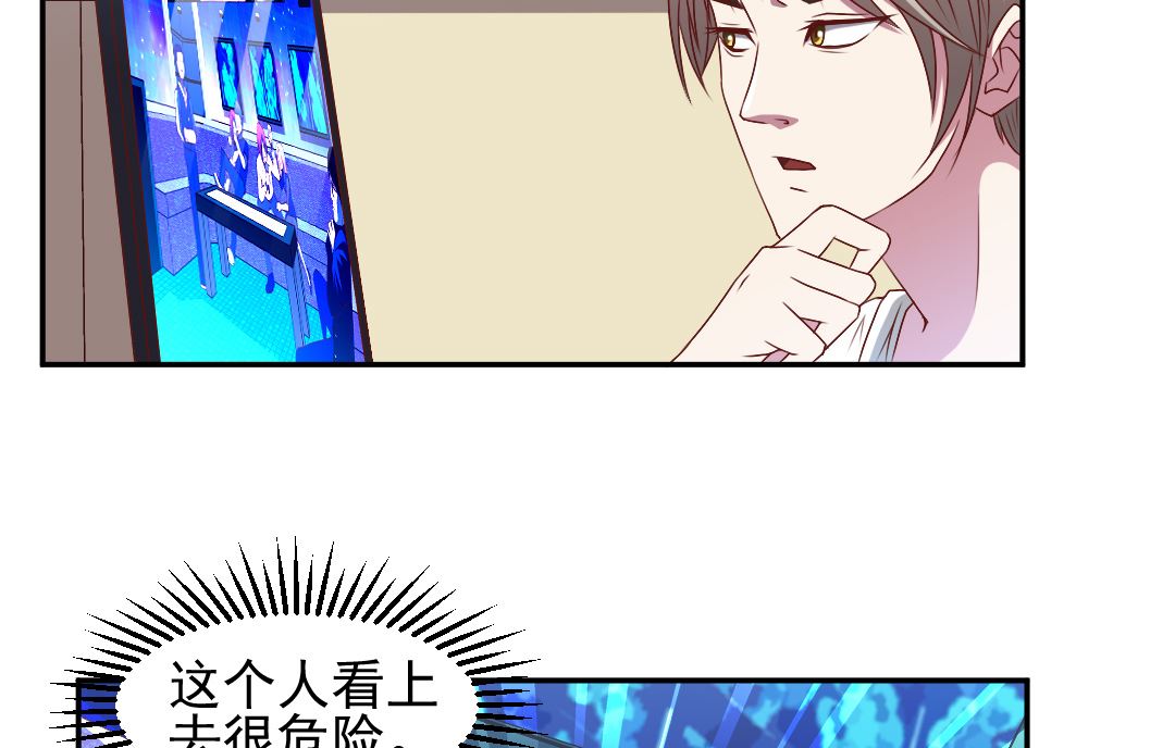 第二十五章 买凶杀人-第25话