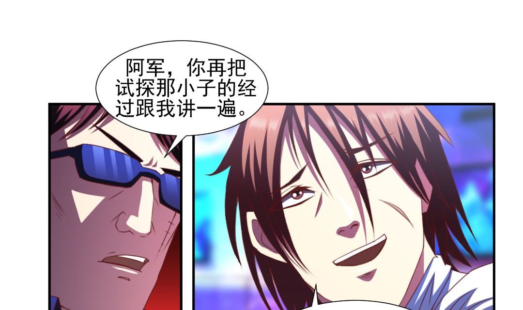 第二十五章 买凶杀人-第25话