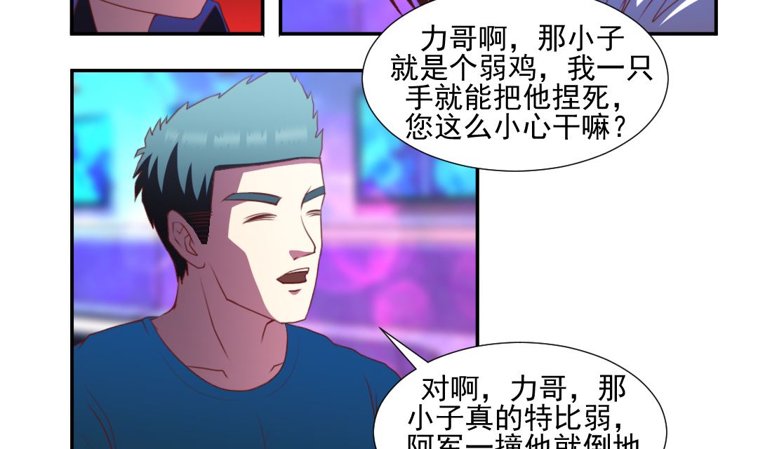 第二十五章 买凶杀人-第25话