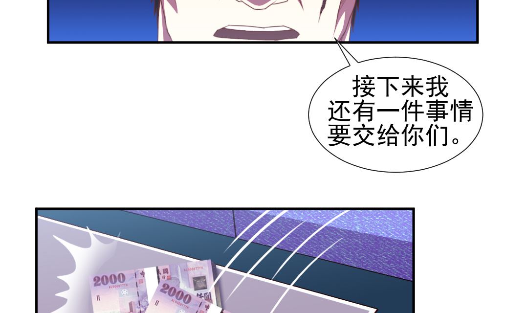 第二十五章 买凶杀人-第25话