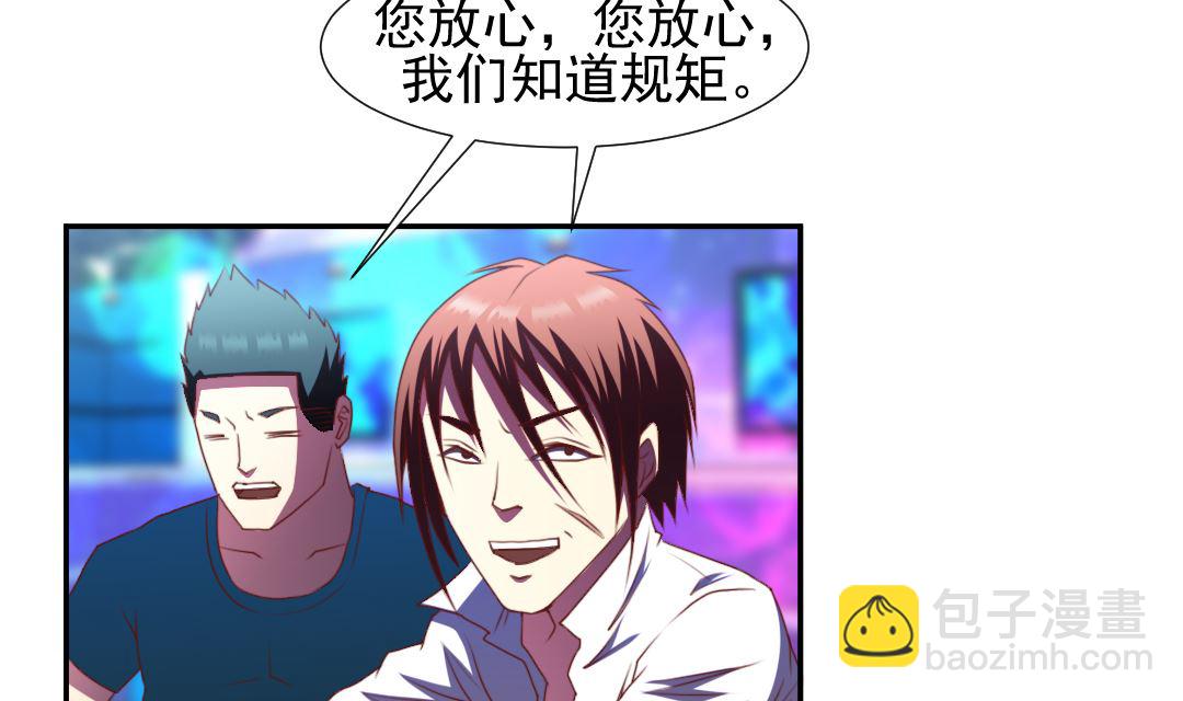 第二十五章 买凶杀人-第25话