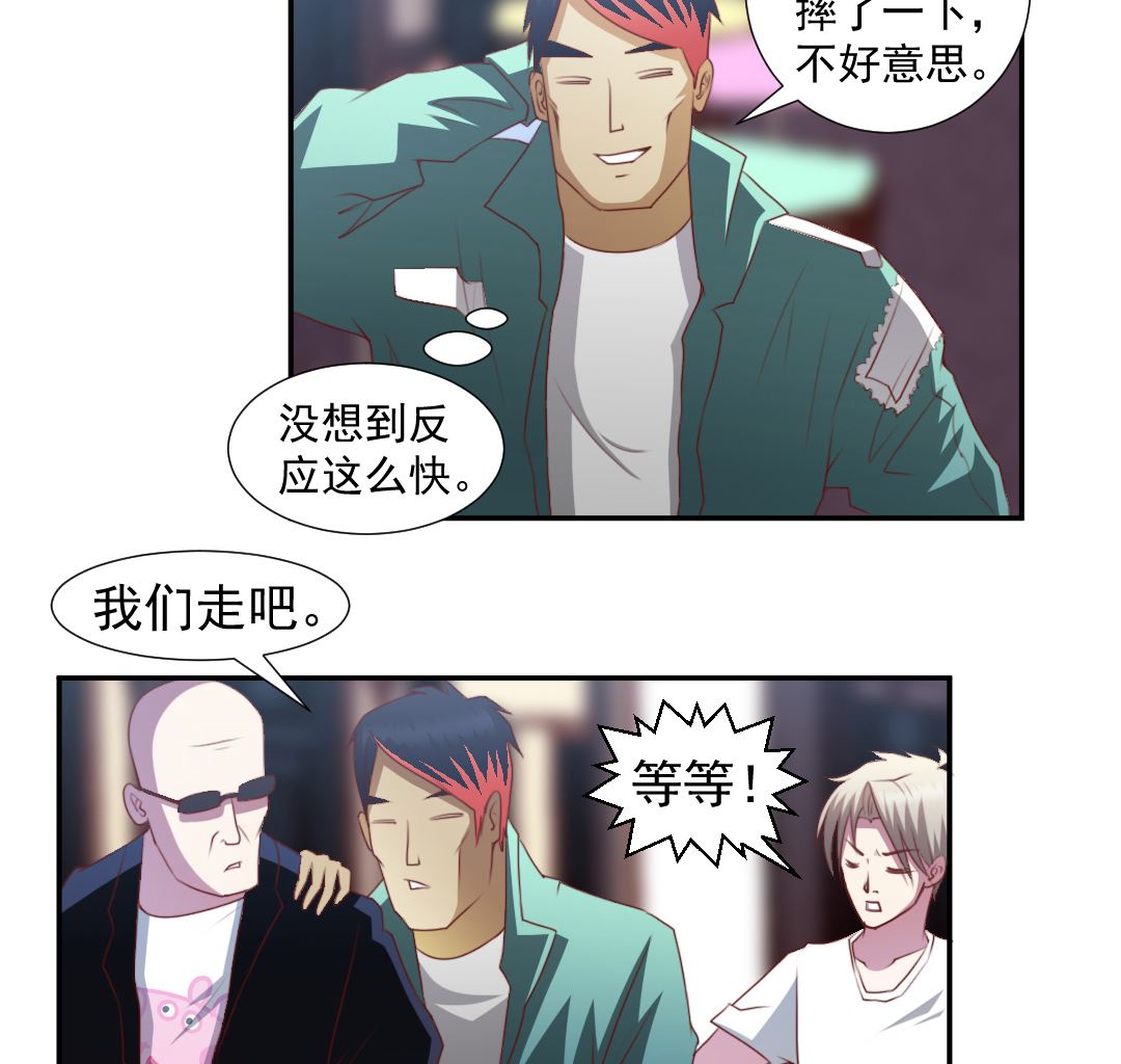 第二十七章 英雄救美抓小偷-第27话