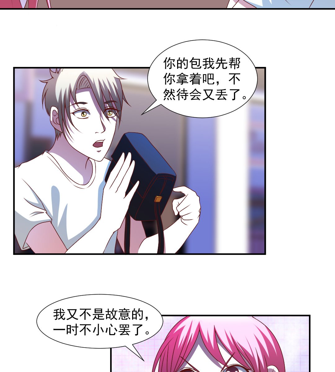 第二十七章 英雄救美抓小偷-第27话