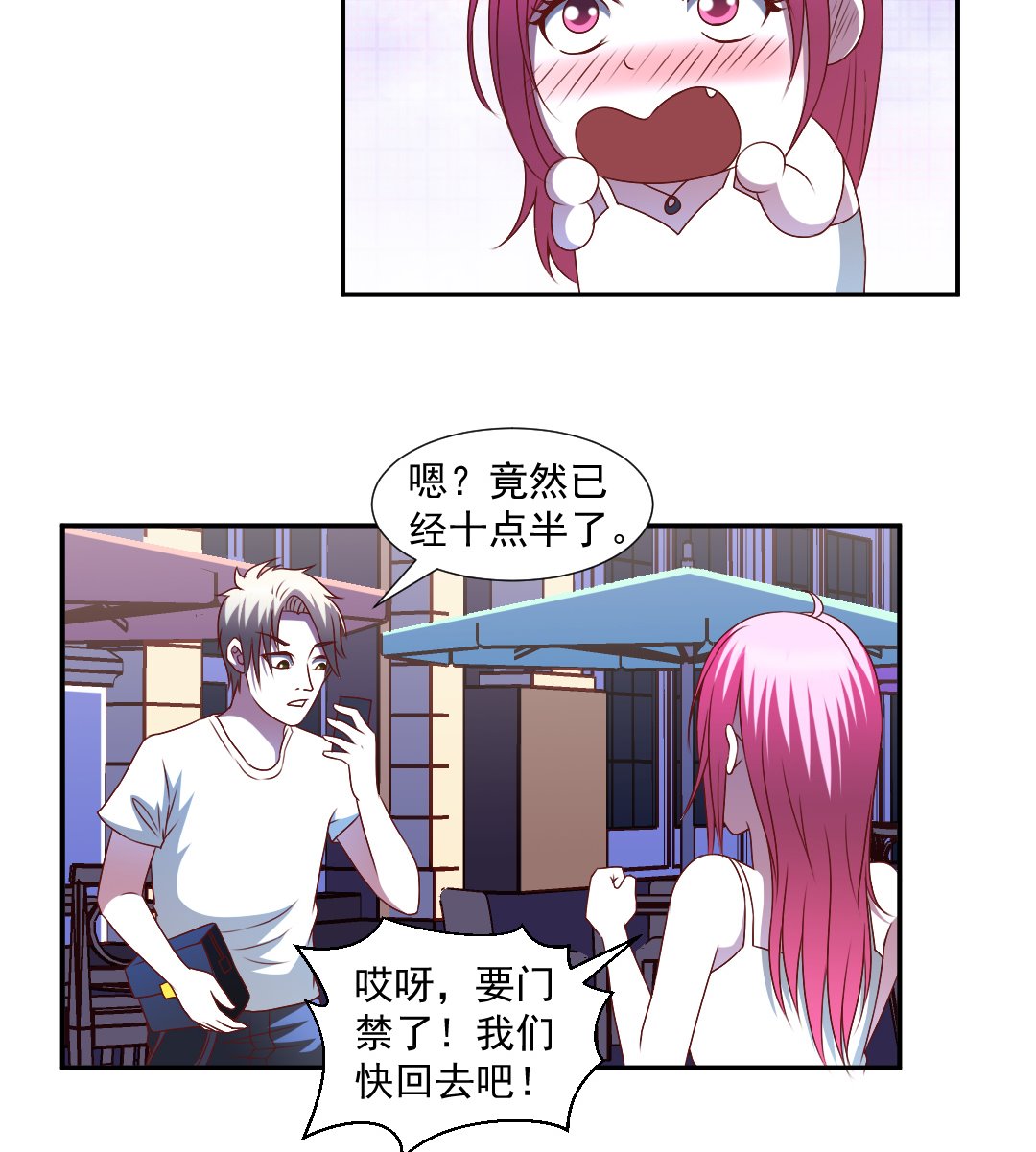 第二十七章 英雄救美抓小偷-第27话