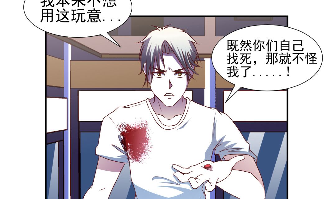 第二十九章 紧急变身-第29话