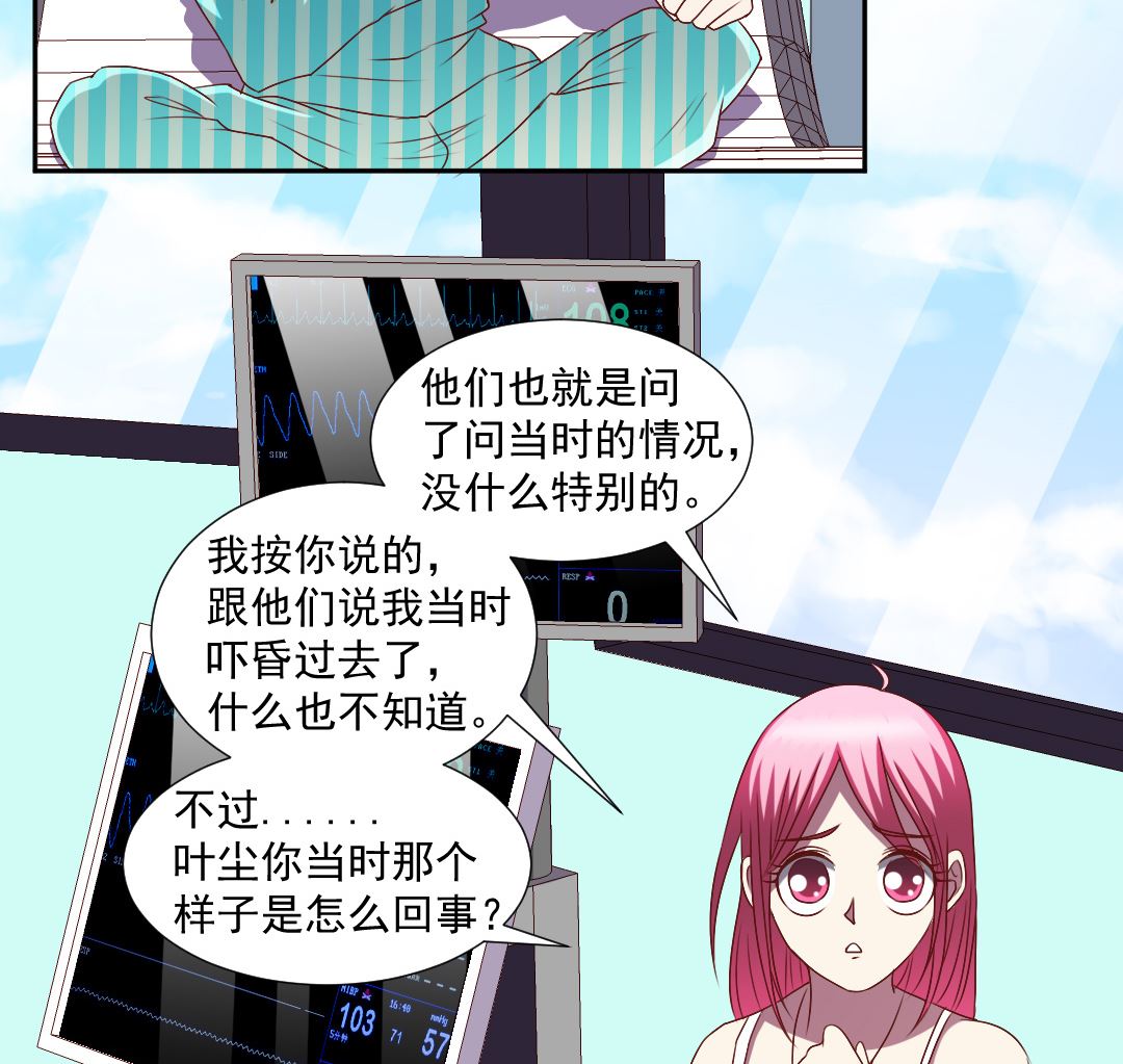 第三十一章 异事局到访-第31话