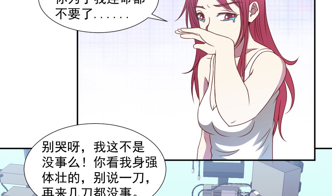 第三十一章 异事局到访-第31话