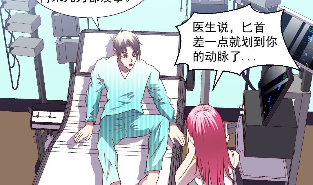 第三十一章 异事局到访-第31话